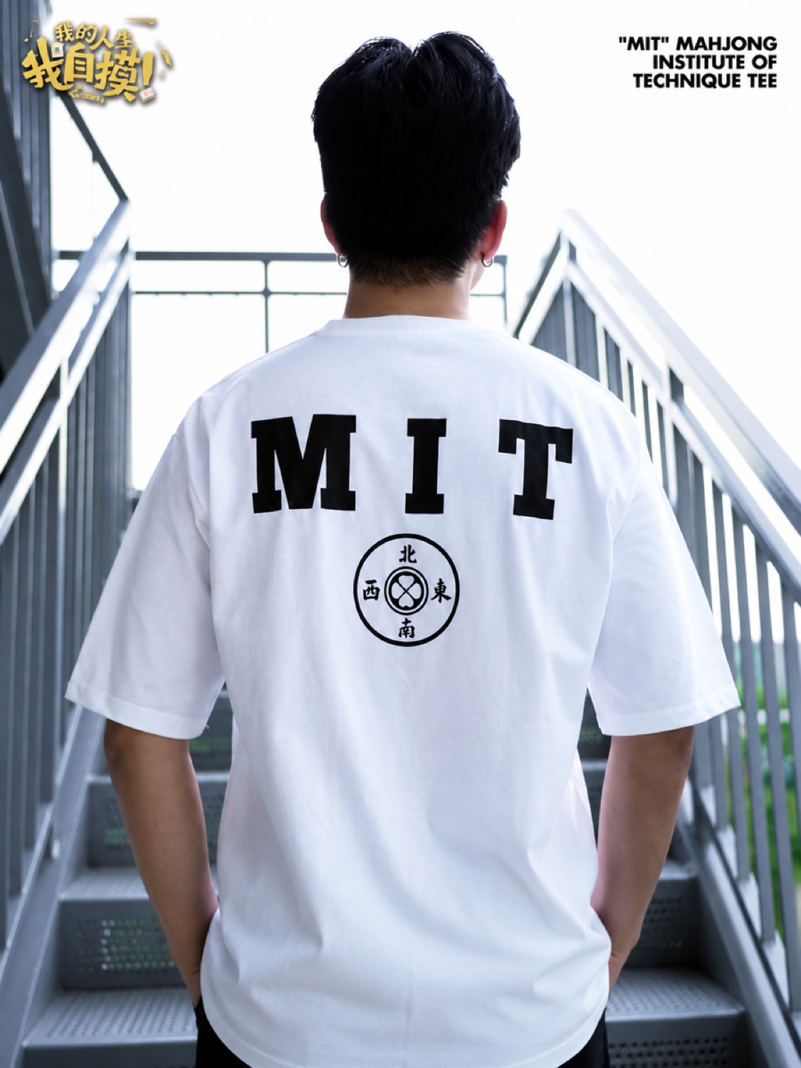 MIT Mahjong Institute of Technique Tee
