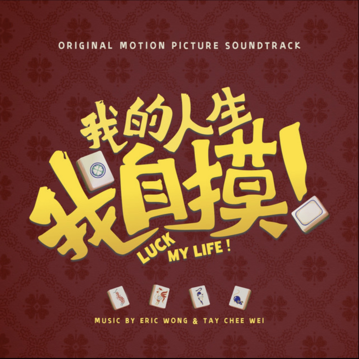 Luck My Life Soundtrack